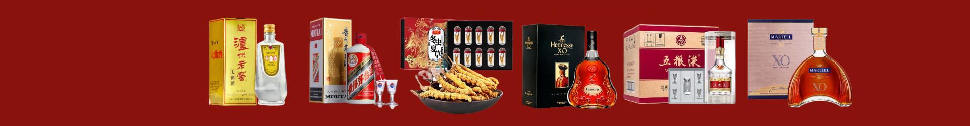 景德镇市珠山鑫全烟酒经营部