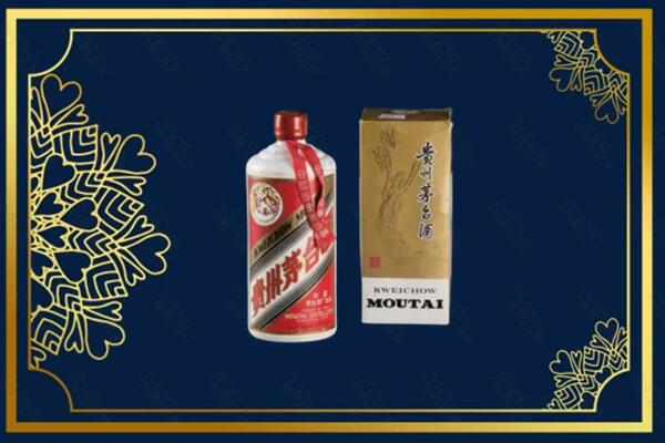 高价求购：景德镇市珠山茅台巽风酒回收吗？