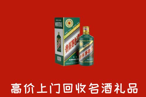 景德镇市珠山回收五星茅台酒