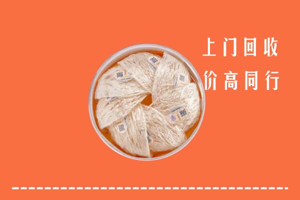 景德镇市珠山回收燕窝