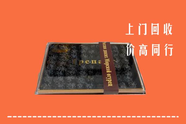 收购行情：景德镇市珠山回收礼盒海参